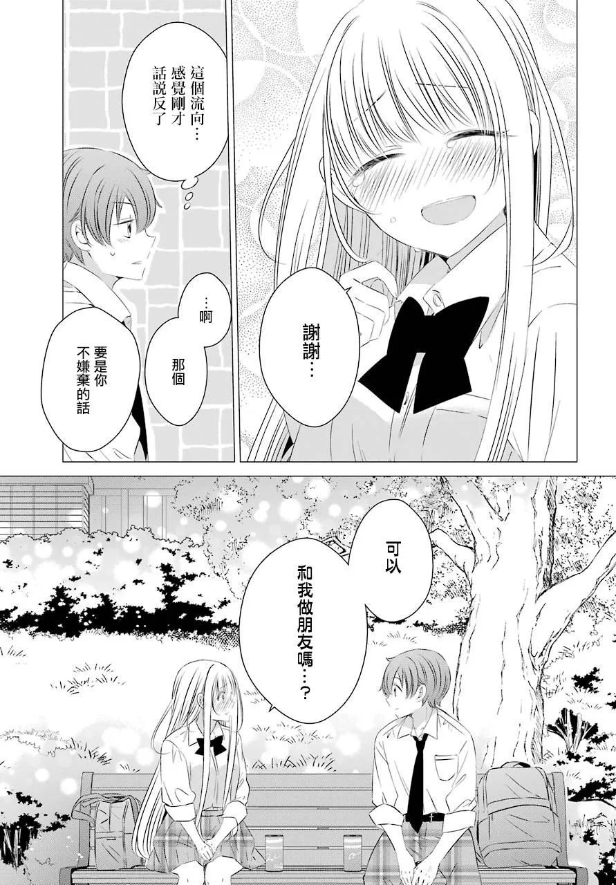 第0.5话 第18页
