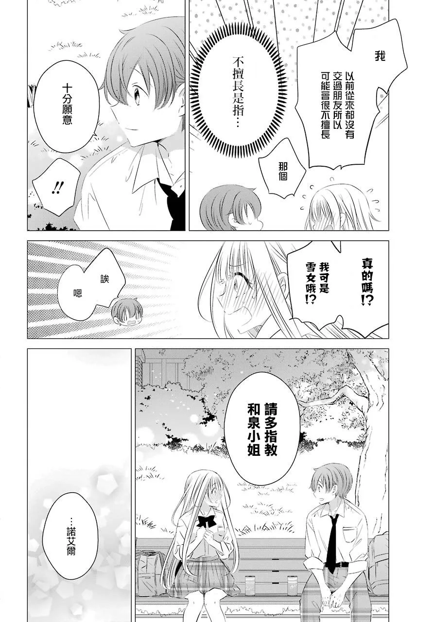 第0.5话 第19页