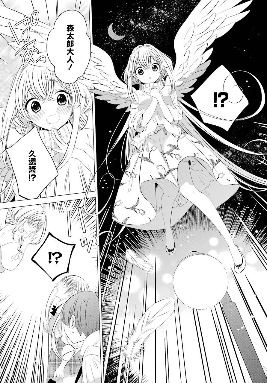 第0.5话 第22页