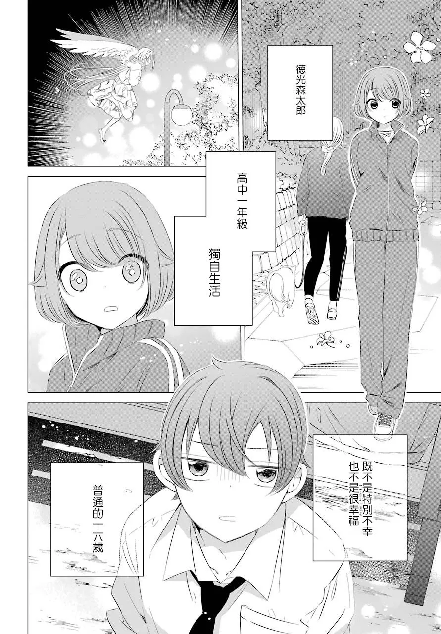 第0.5话 第23页