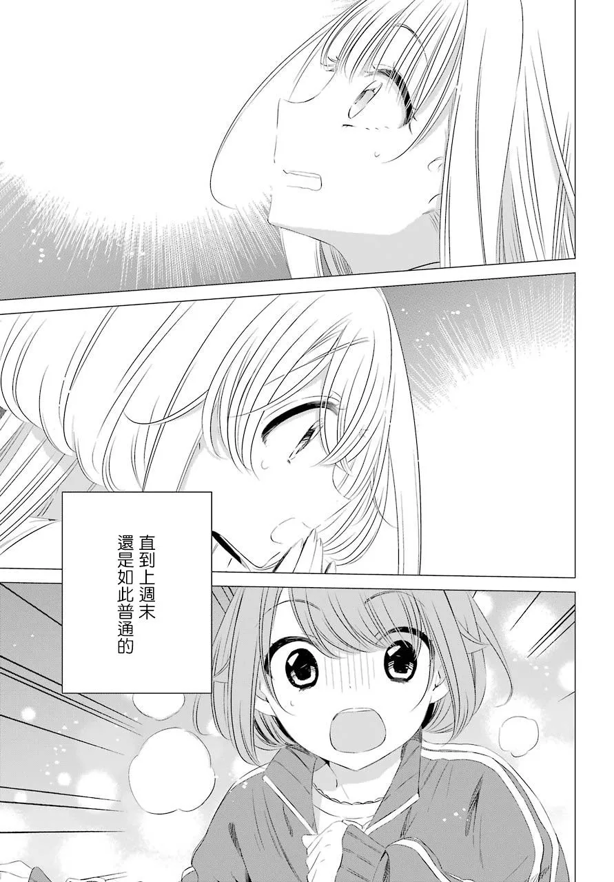 第0.5话 第24页