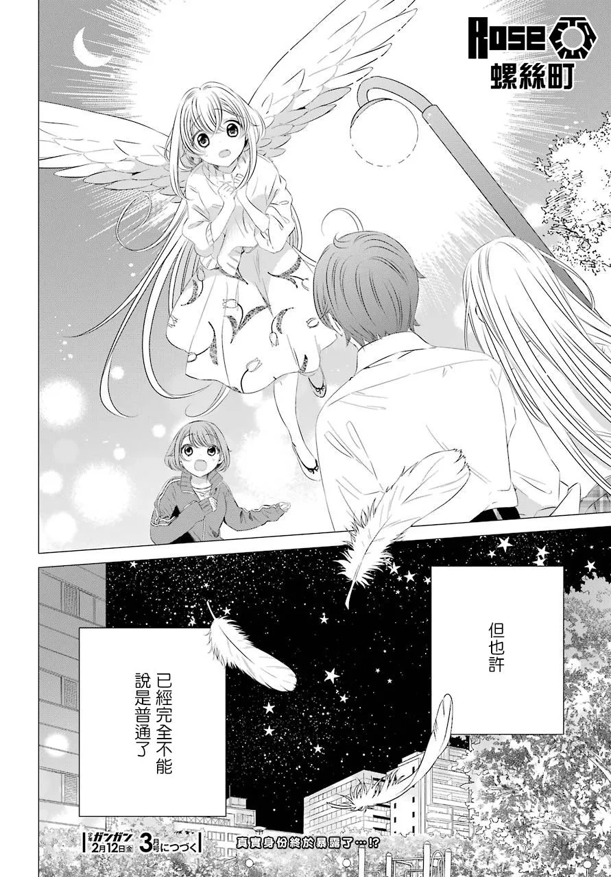 第0.5话 第25页