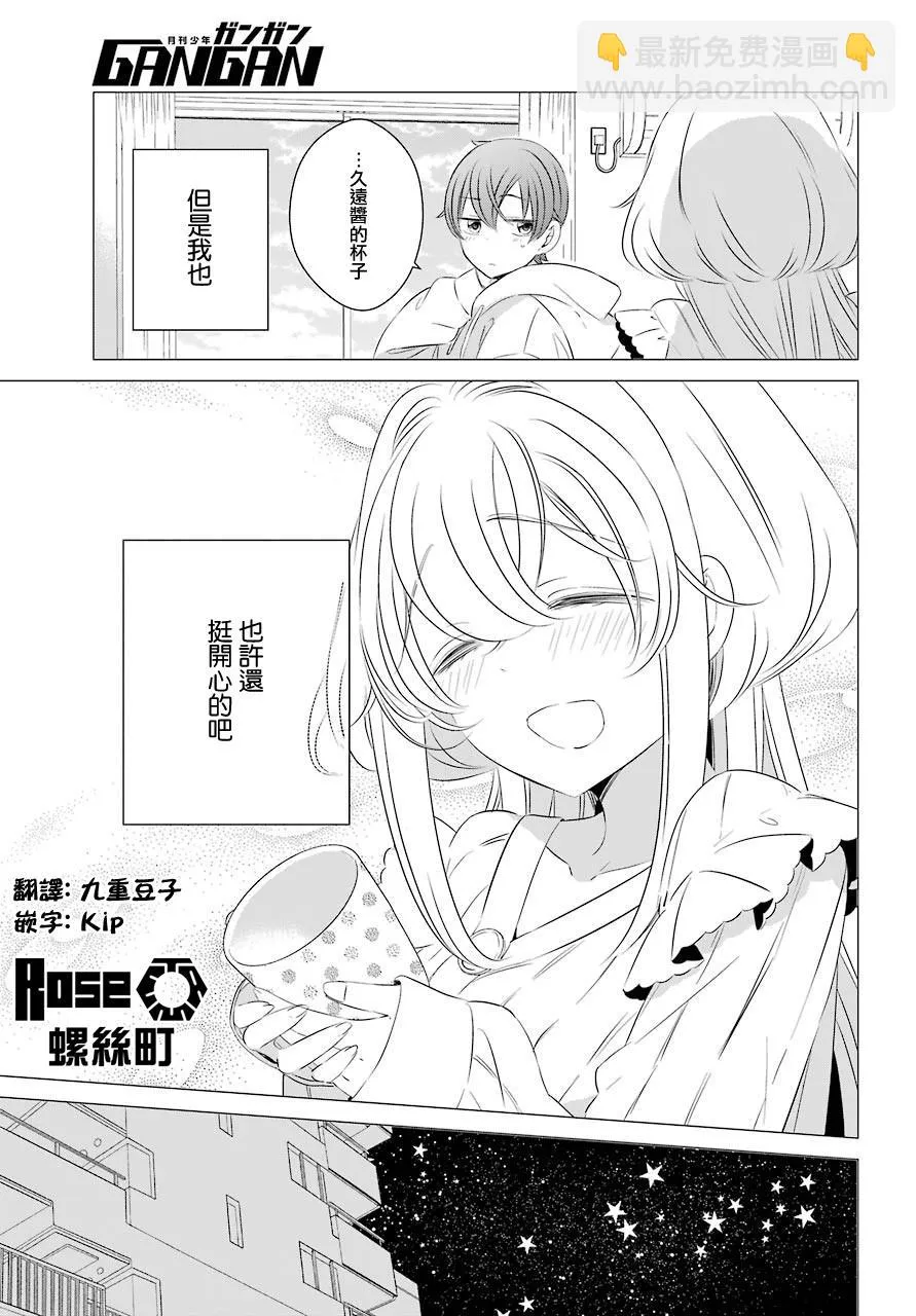 第02话 第29页