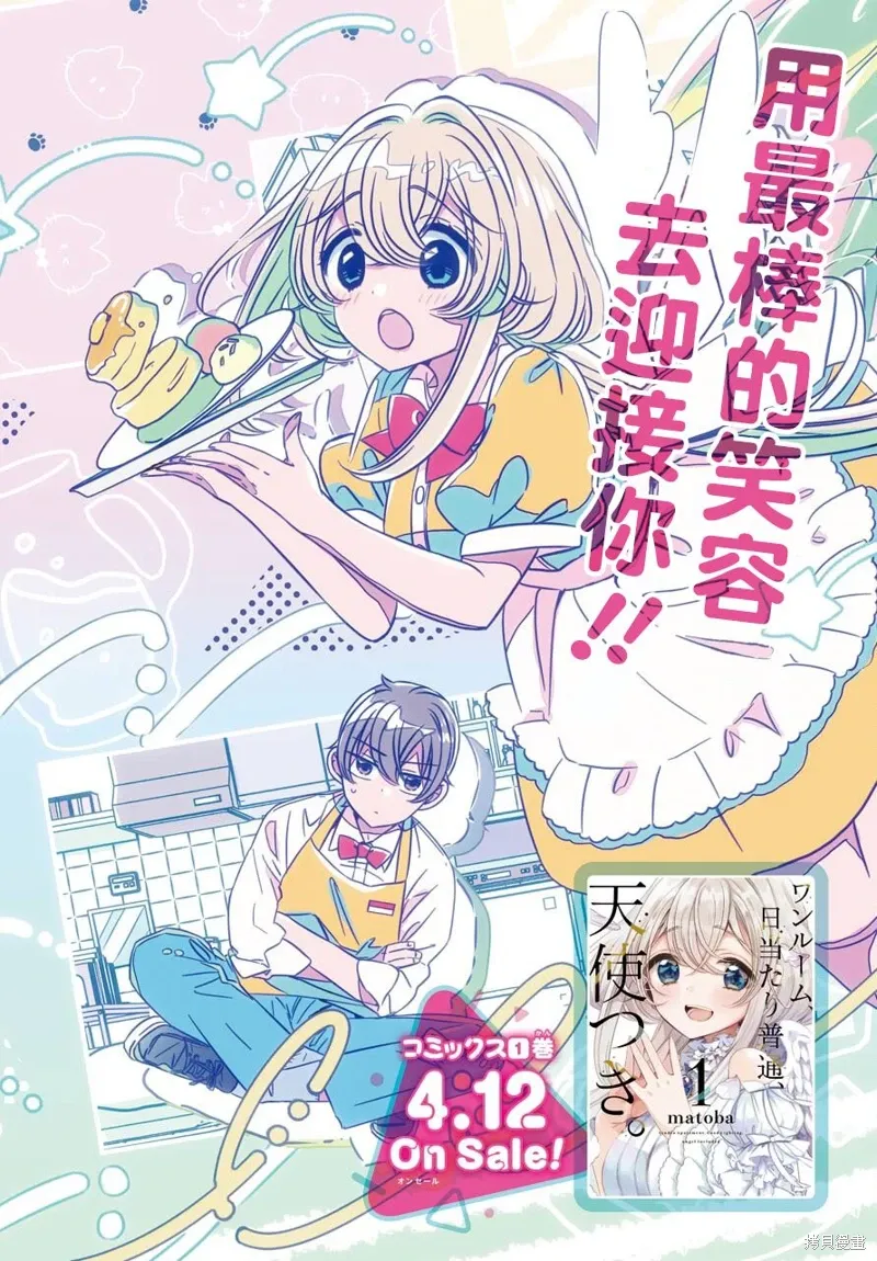 第07话 第2页
