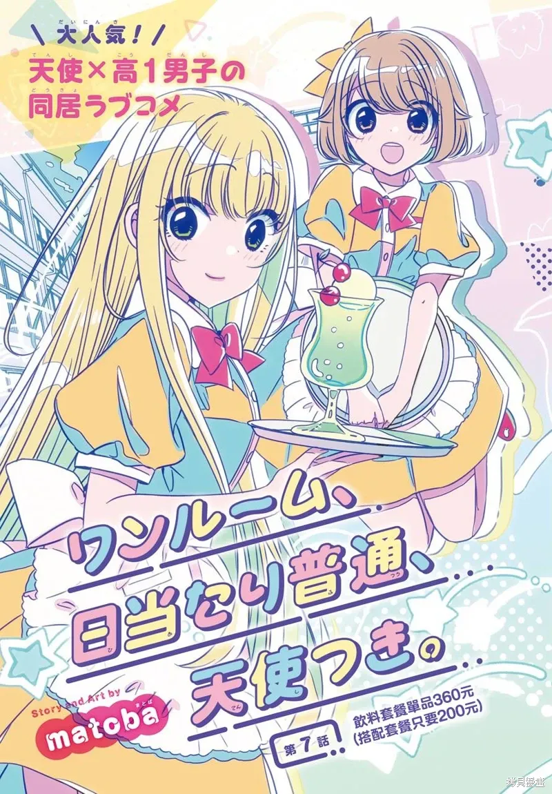 第07话 第3页