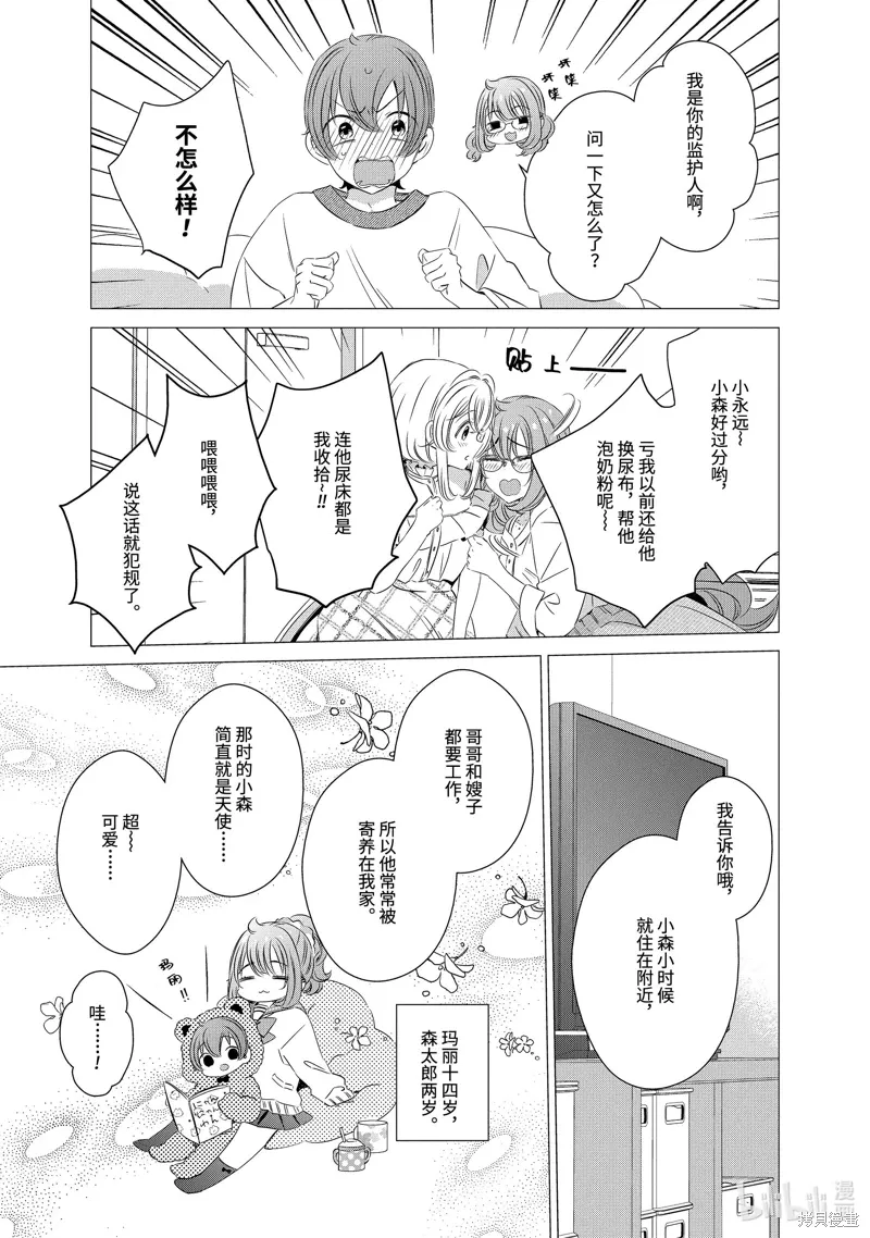 第18话 第18页