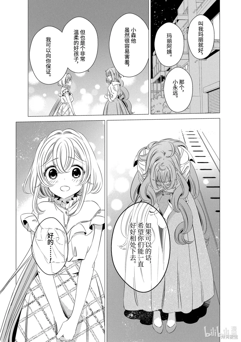 第18话 第26页