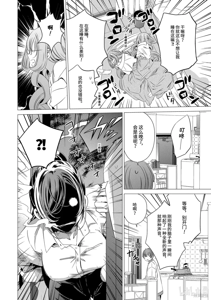 第18话 第31页