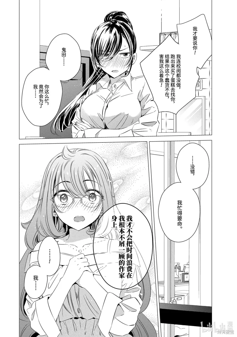 第18话 第36页