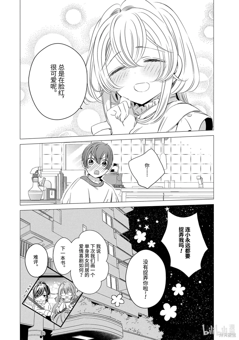 第18话 第39页