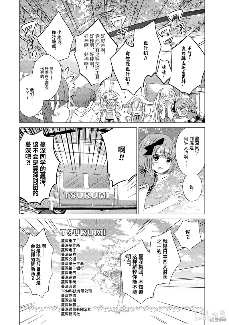 第20话 第9页
