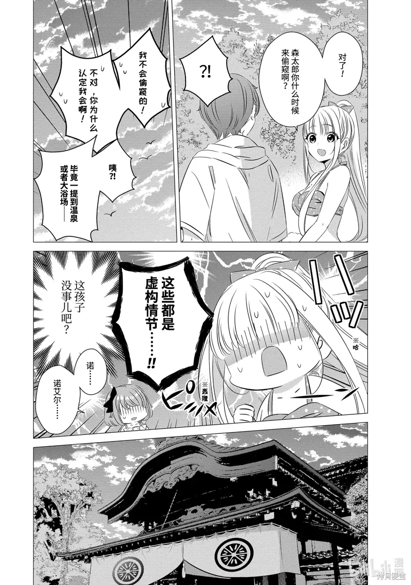 第21话 第6页