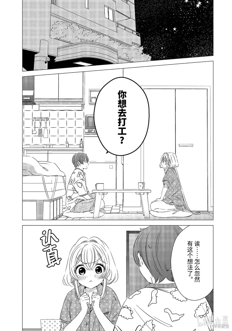 第24话 第3页