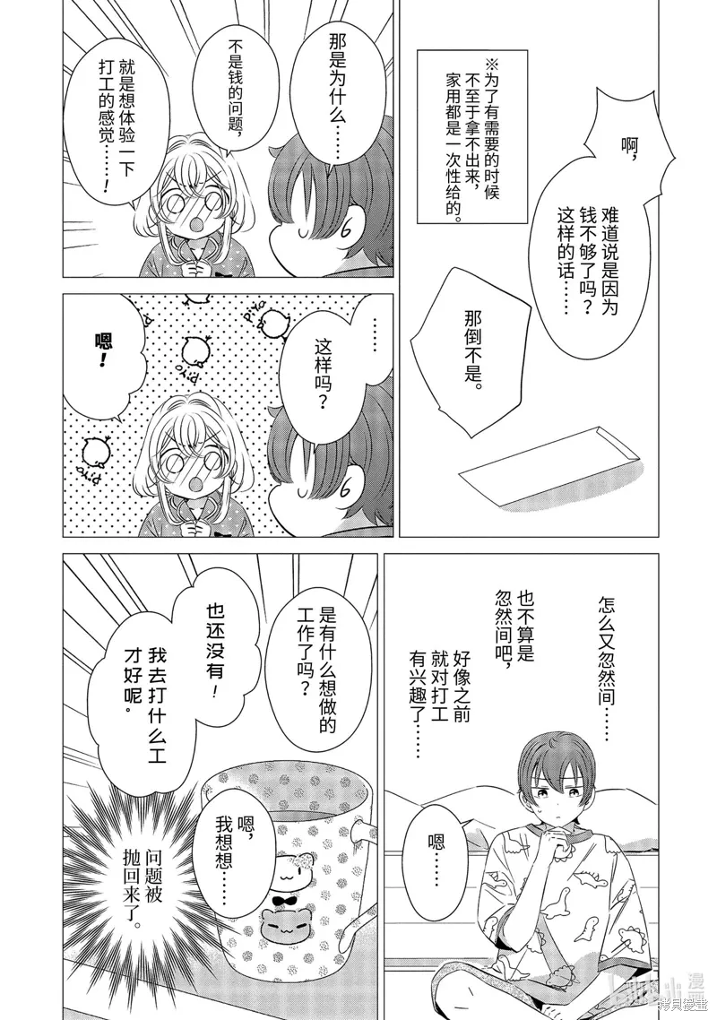 第24话 第4页
