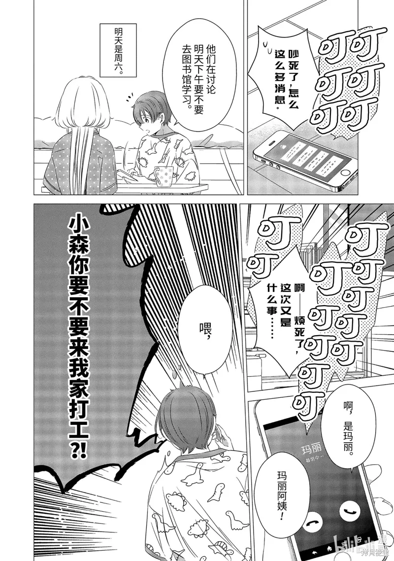 第24话 第6页