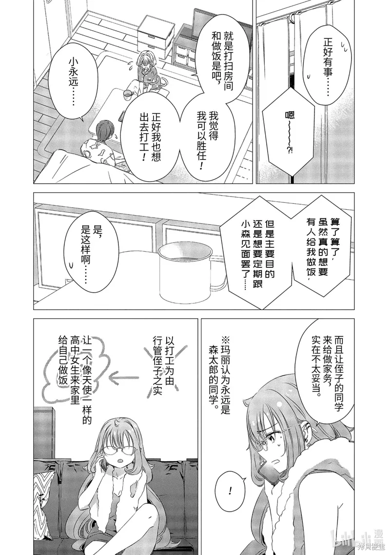 第24话 第10页