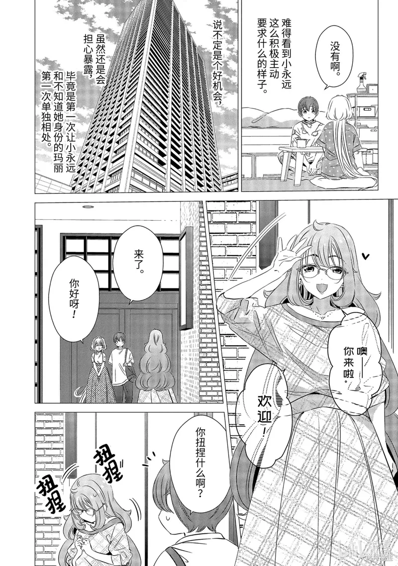 第24话 第12页