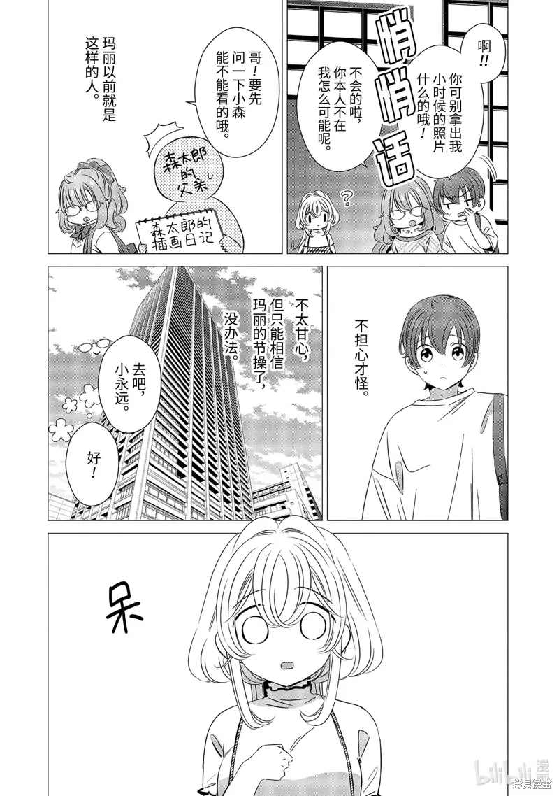 第24话 第14页