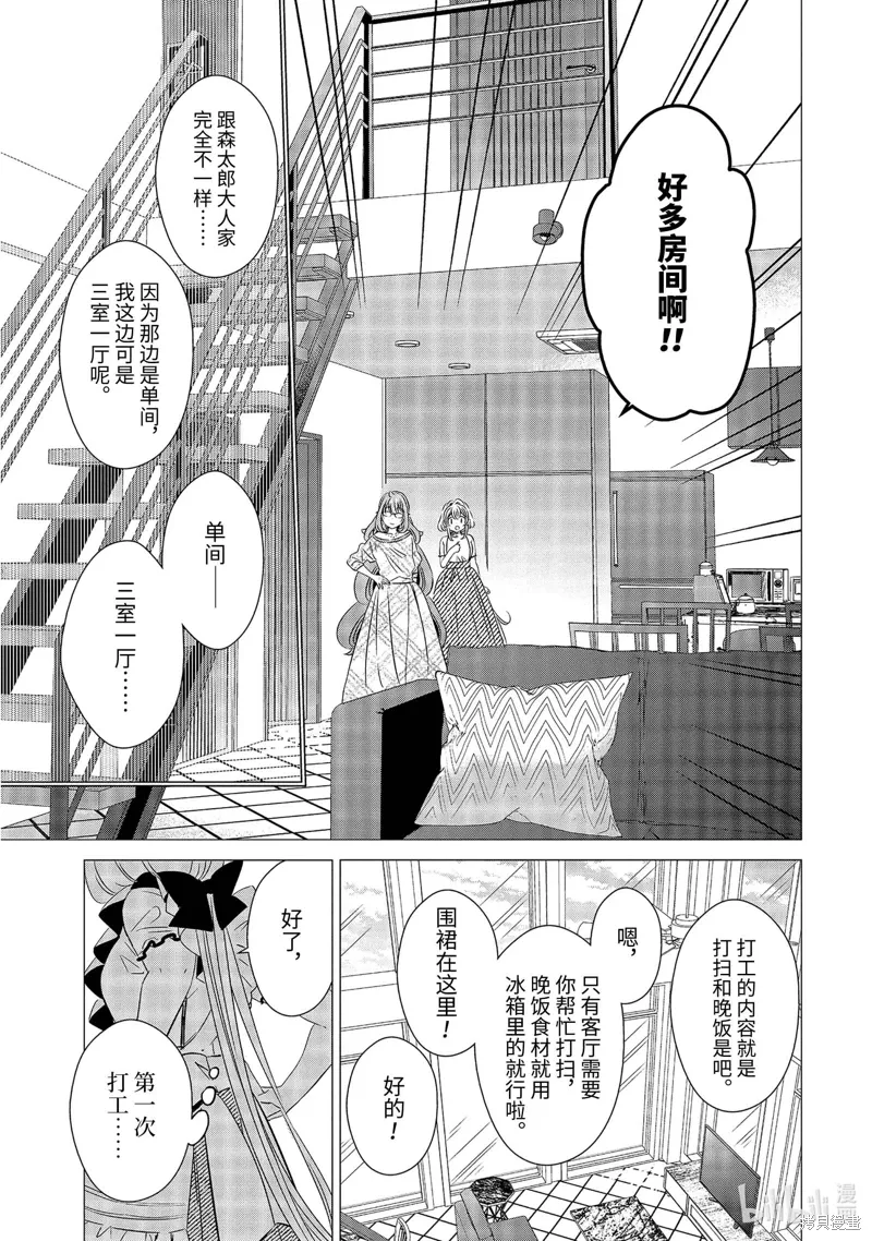第24话 第15页