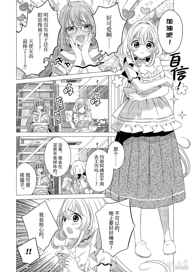 第24话 第16页