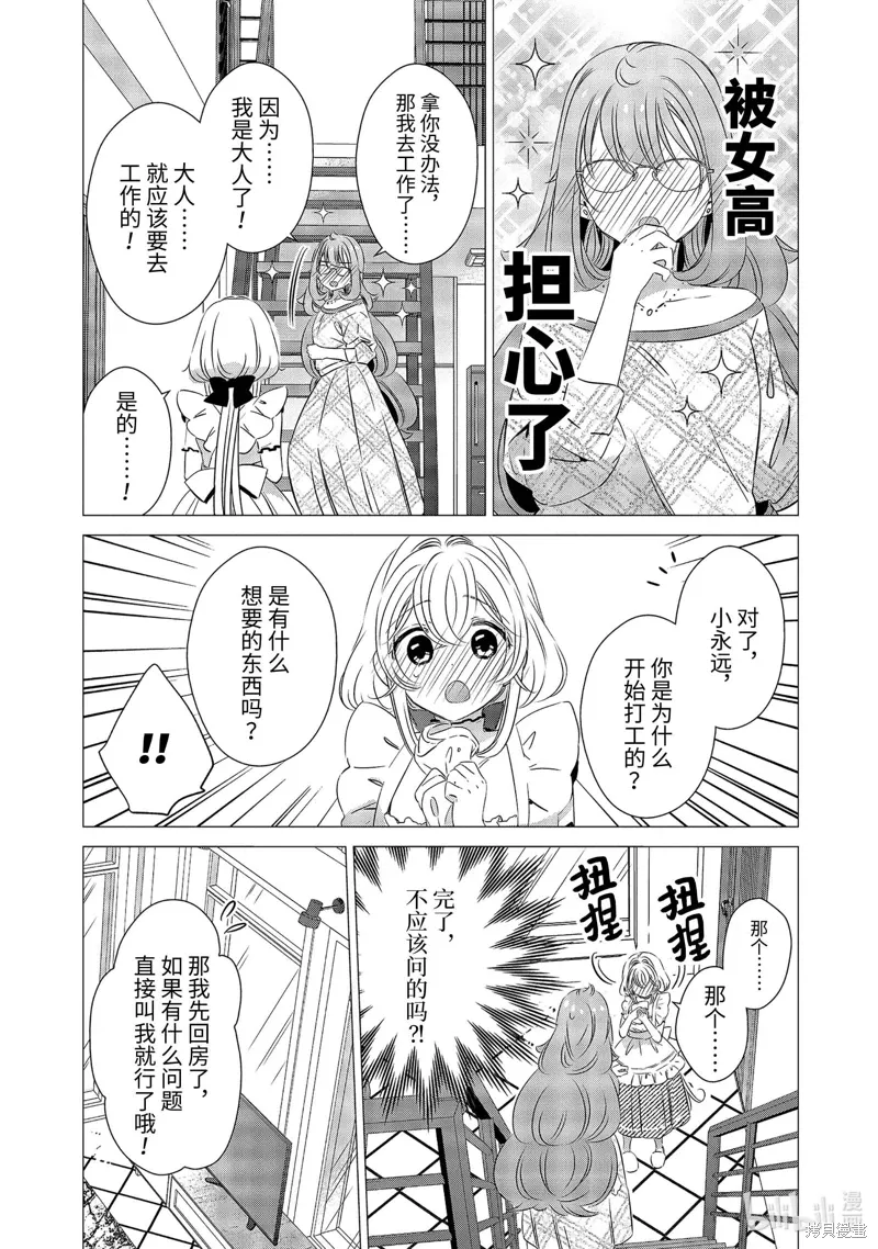 第24话 第17页