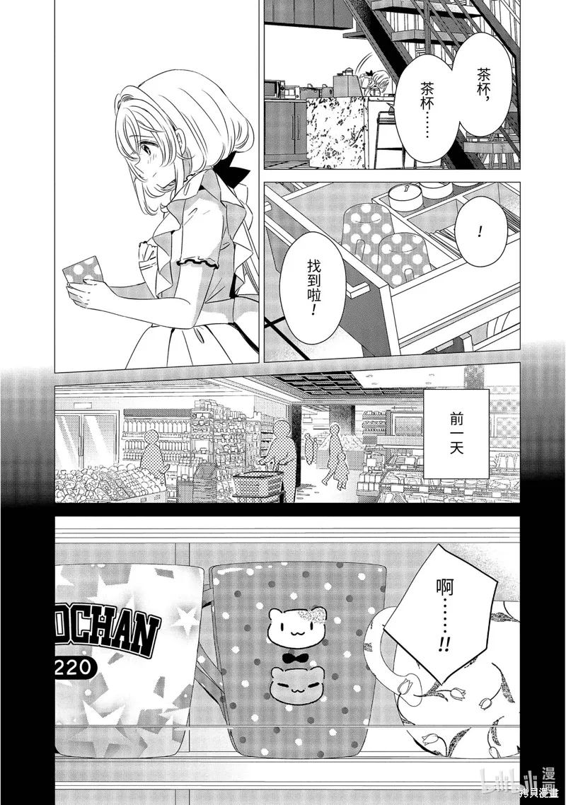 第24话 第19页