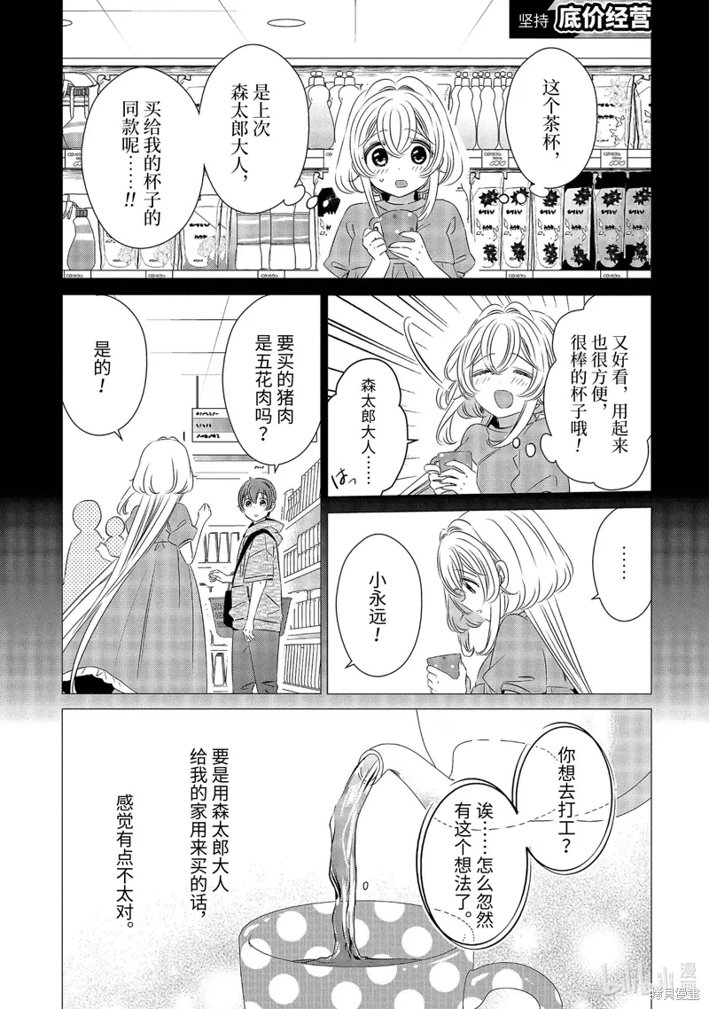 第24话 第20页
