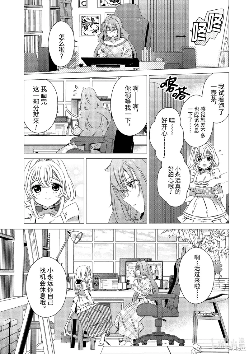 第24话 第21页