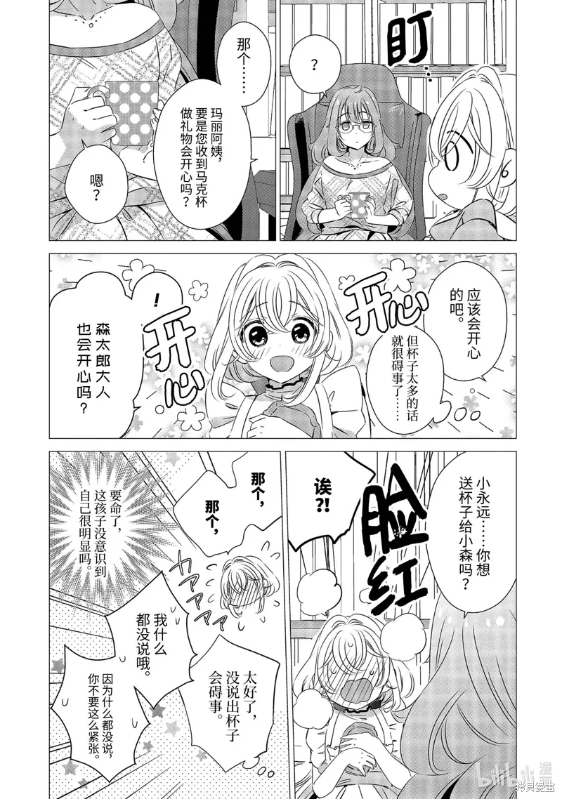 第24话 第22页