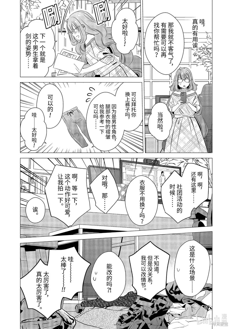 第24话 第24页