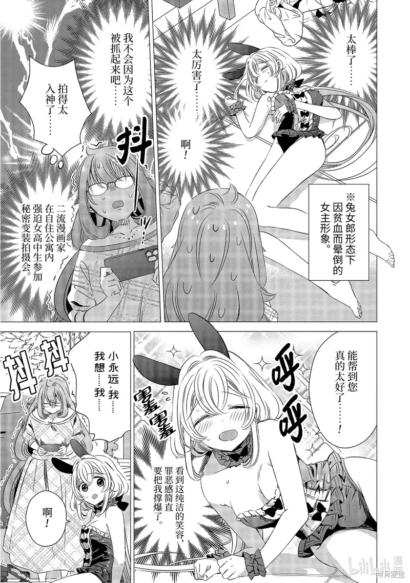 第24话 第25页