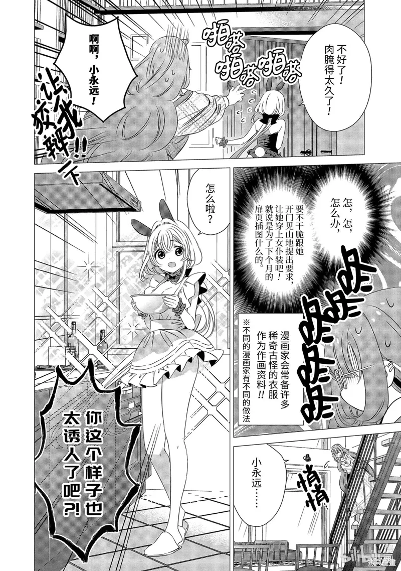 第24话 第26页