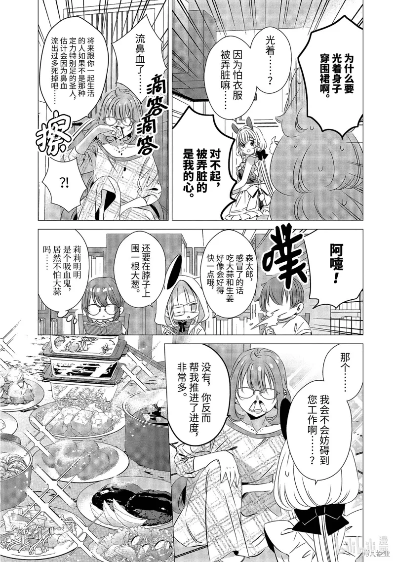第24话 第27页