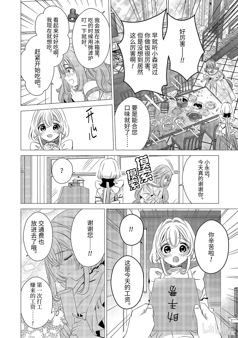 第24话 第28页
