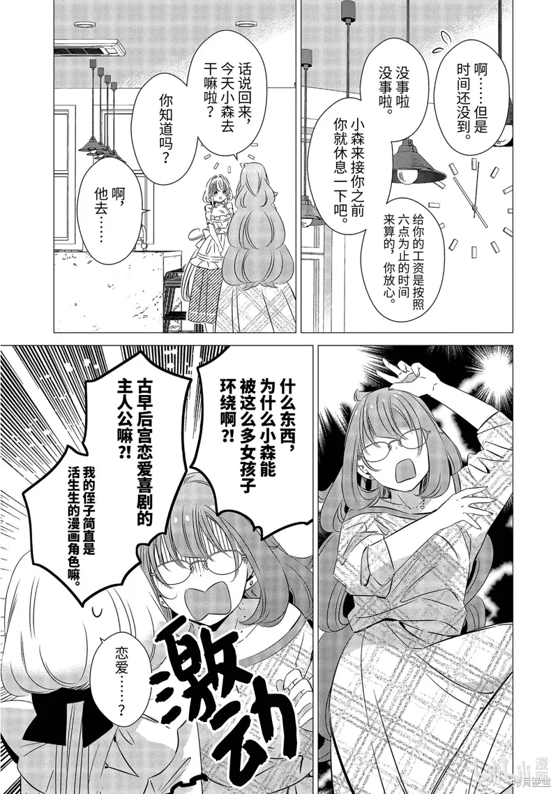 第24话 第29页