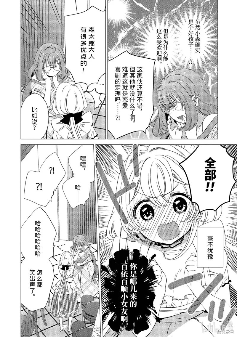 第24话 第30页