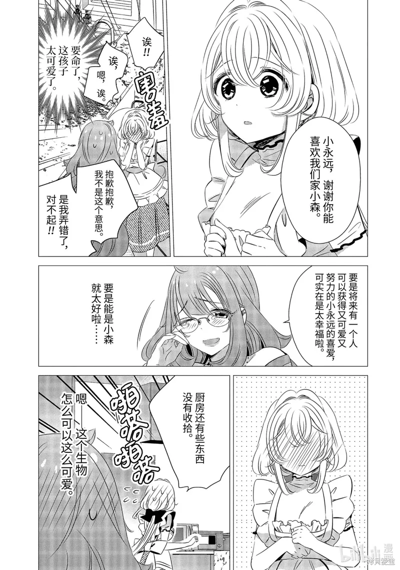 第24话 第31页