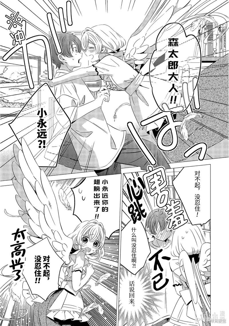 第24话 第33页