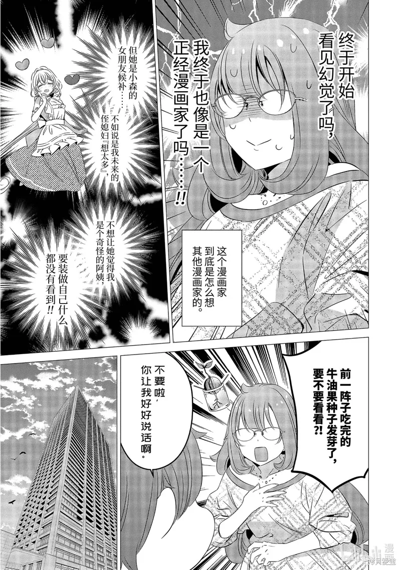 第24话 第35页
