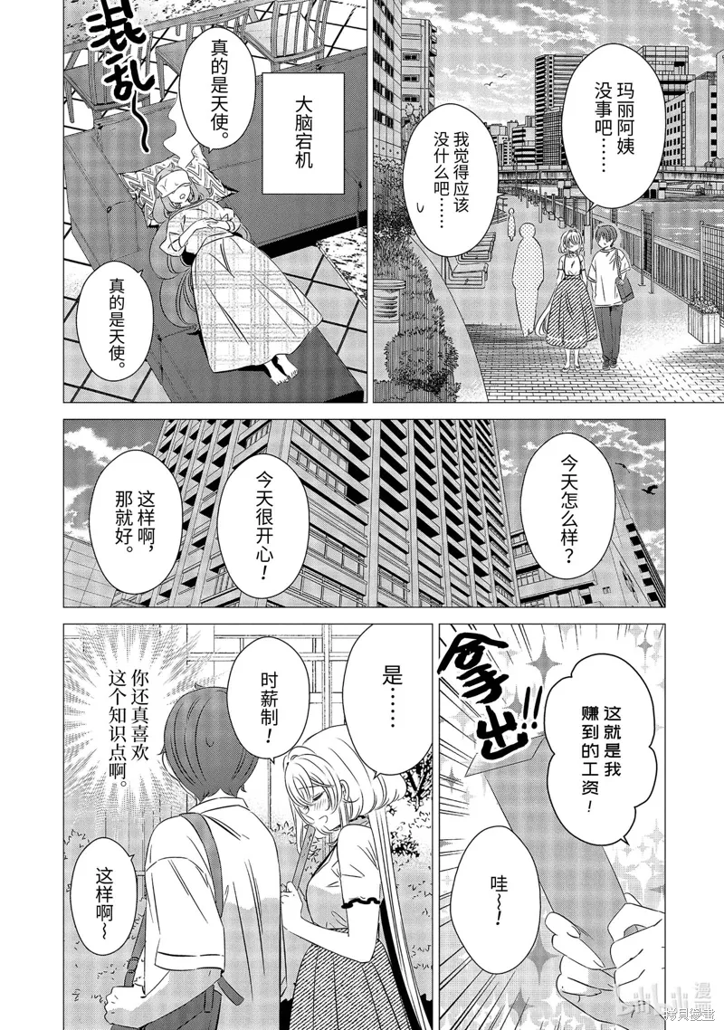 第24话 第36页