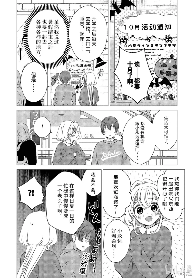 第25话 第2页