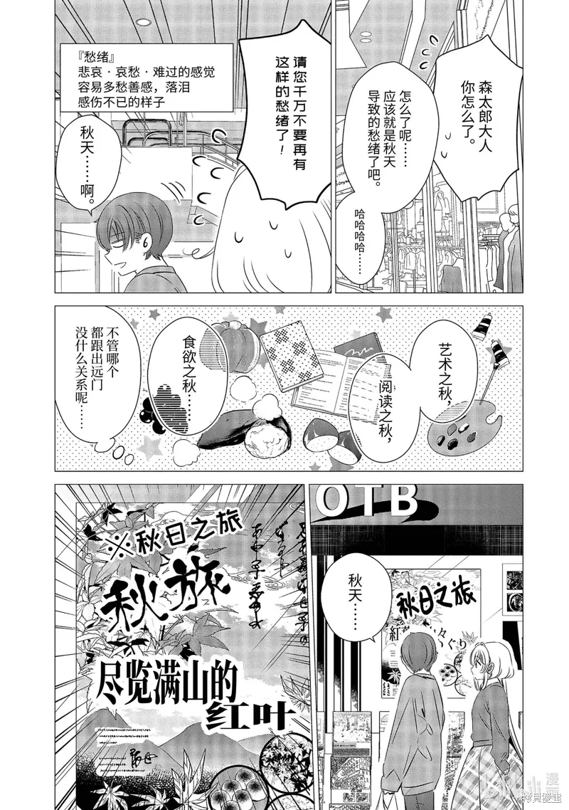 第25话 第3页