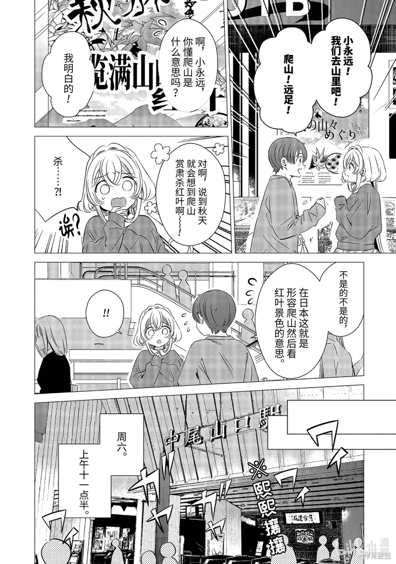 第25话 第4页