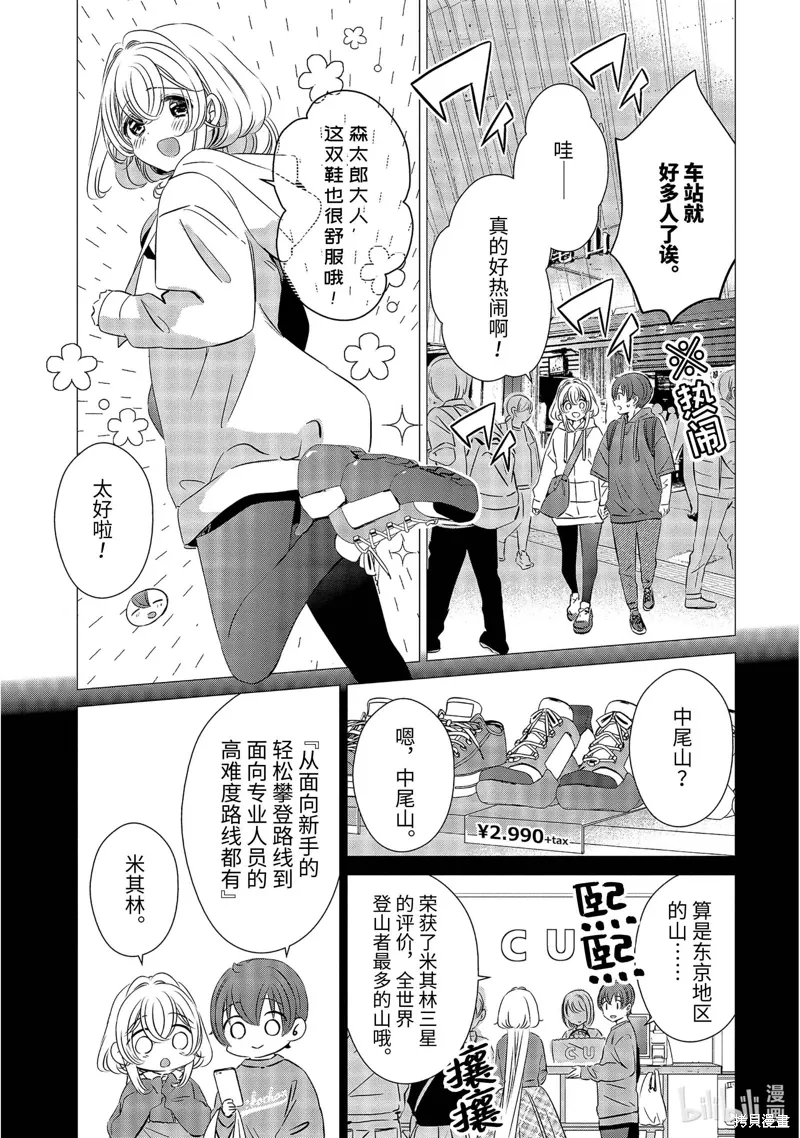 第25话 第5页