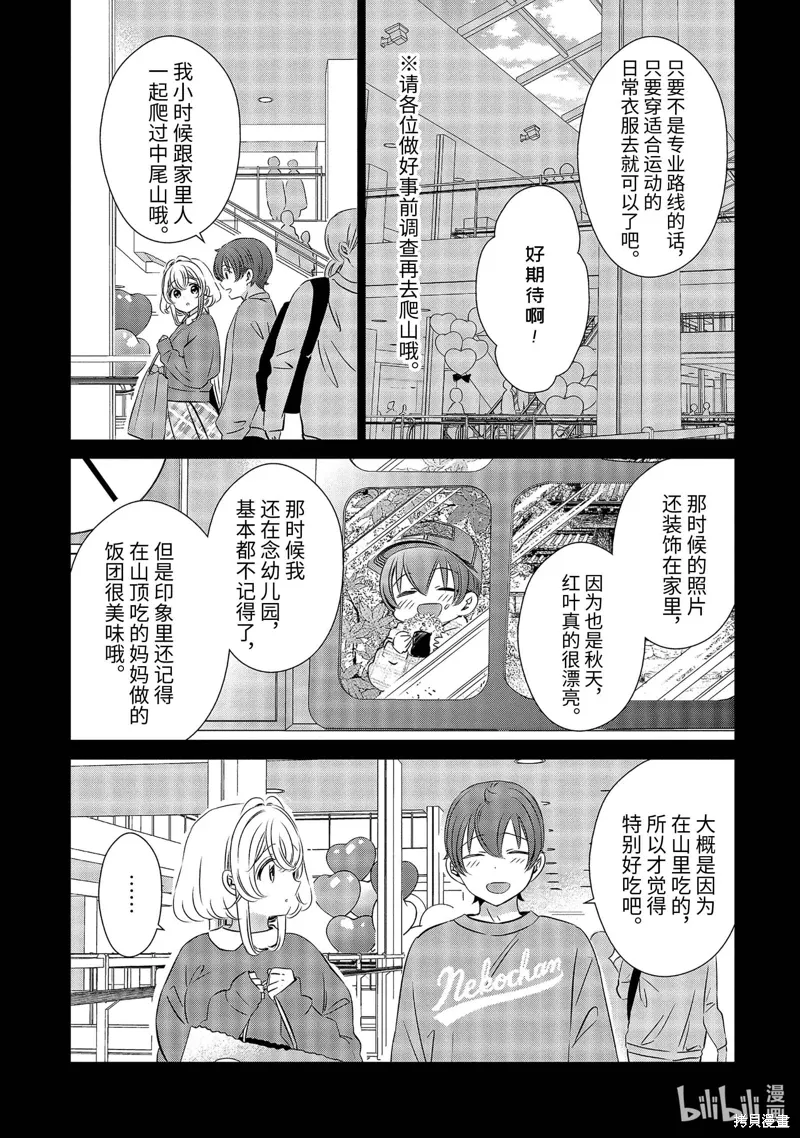 第25话 第6页