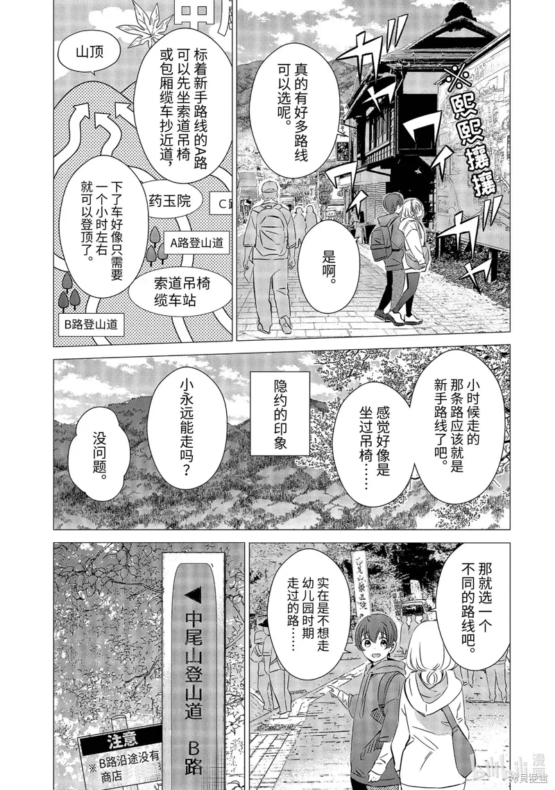 第25话 第7页