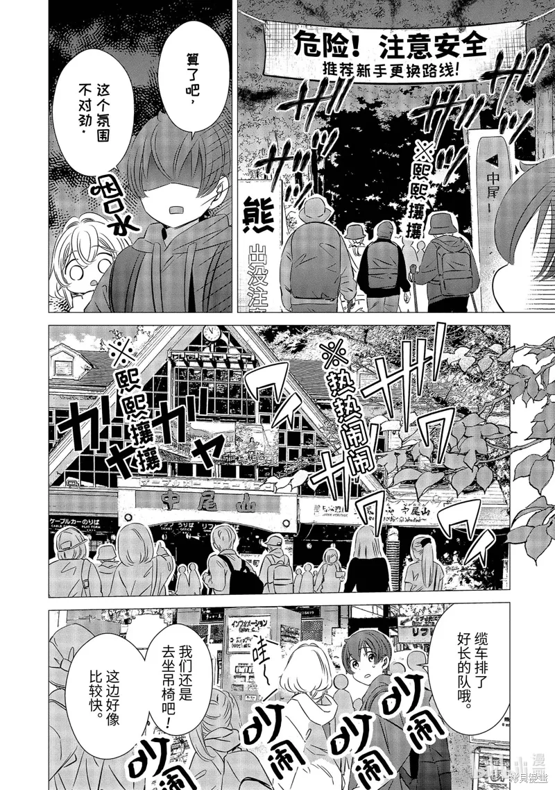 第25话 第8页