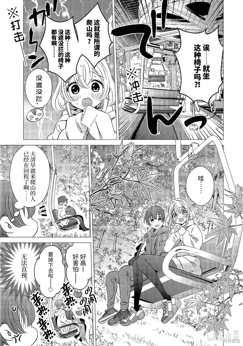 第25话 第9页