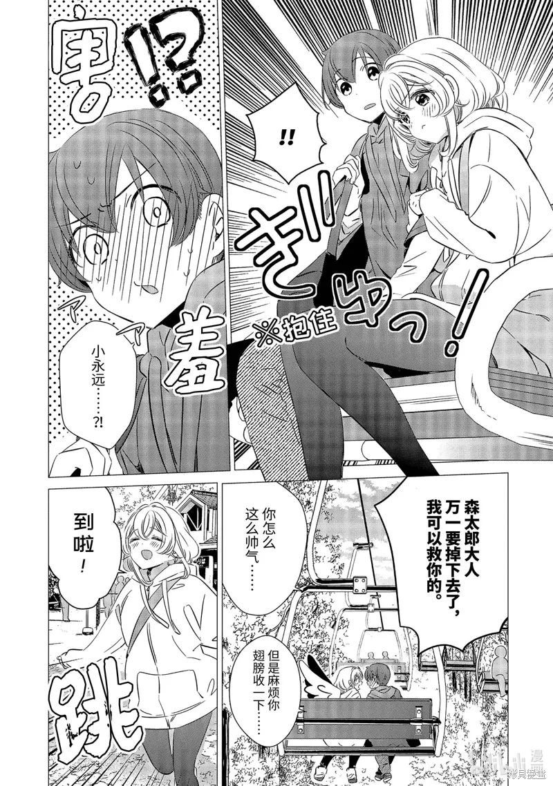 第25话 第10页