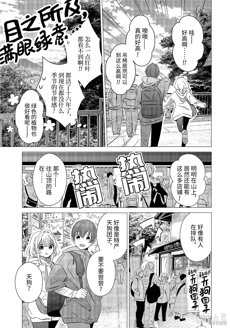 第25话 第11页